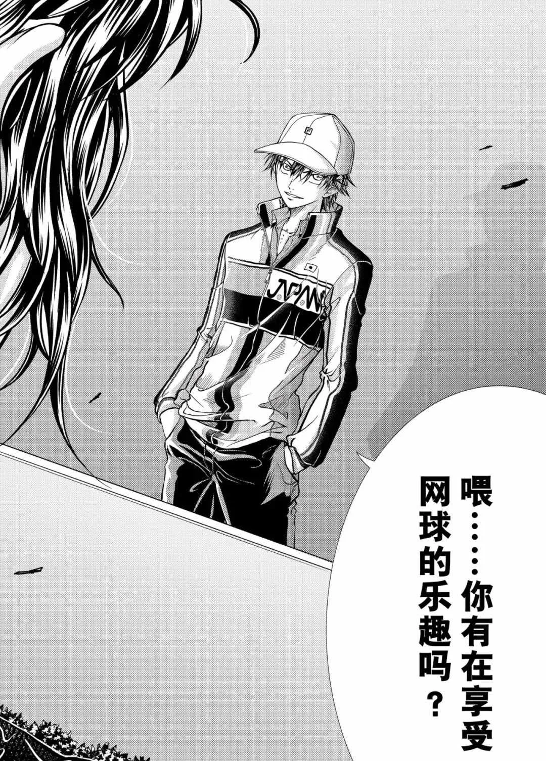 第299话 第14页