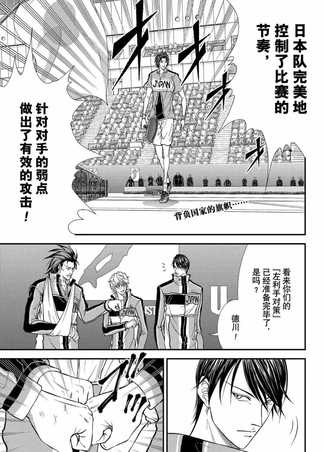 第298话 第1页