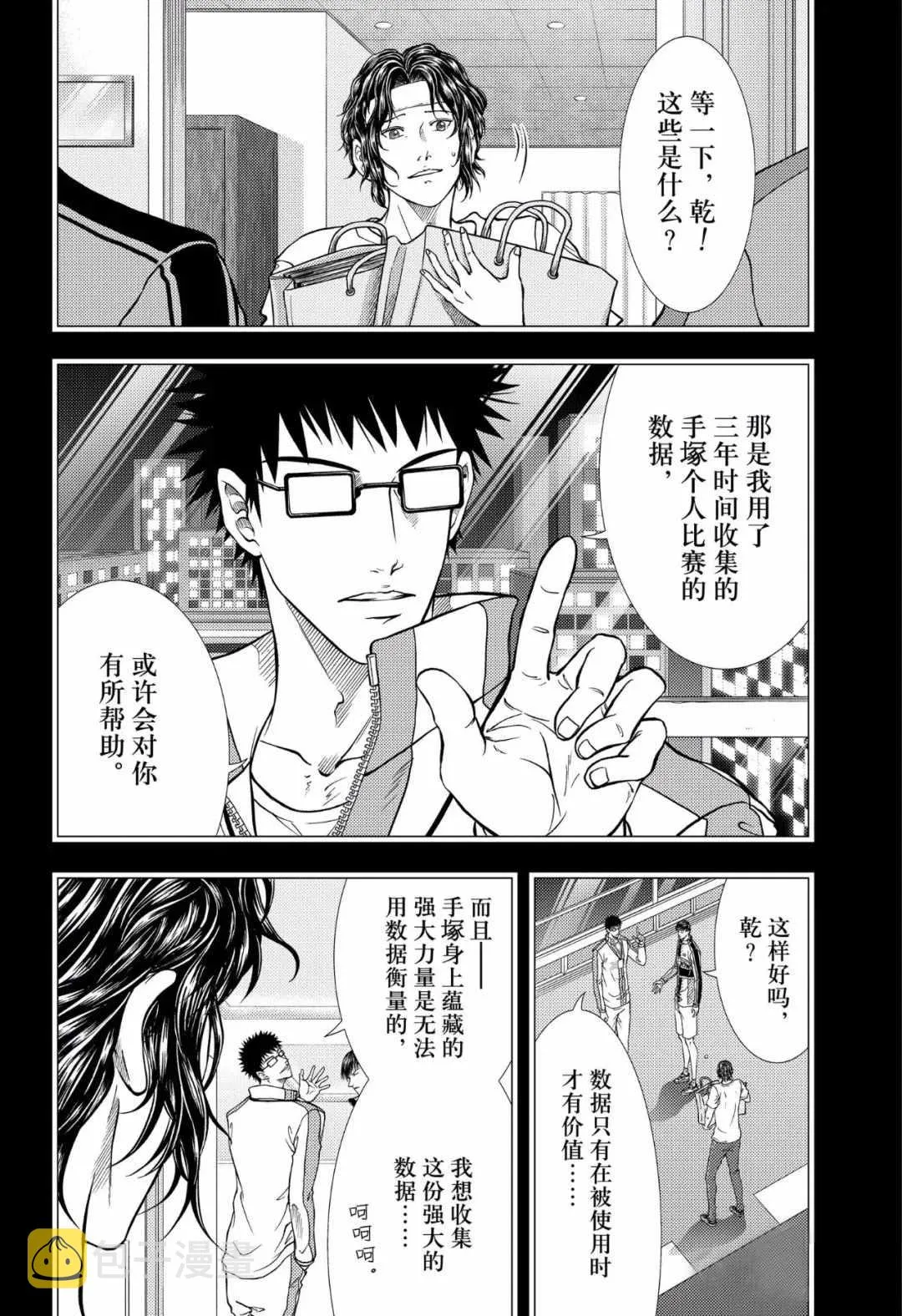 第298话 第2页