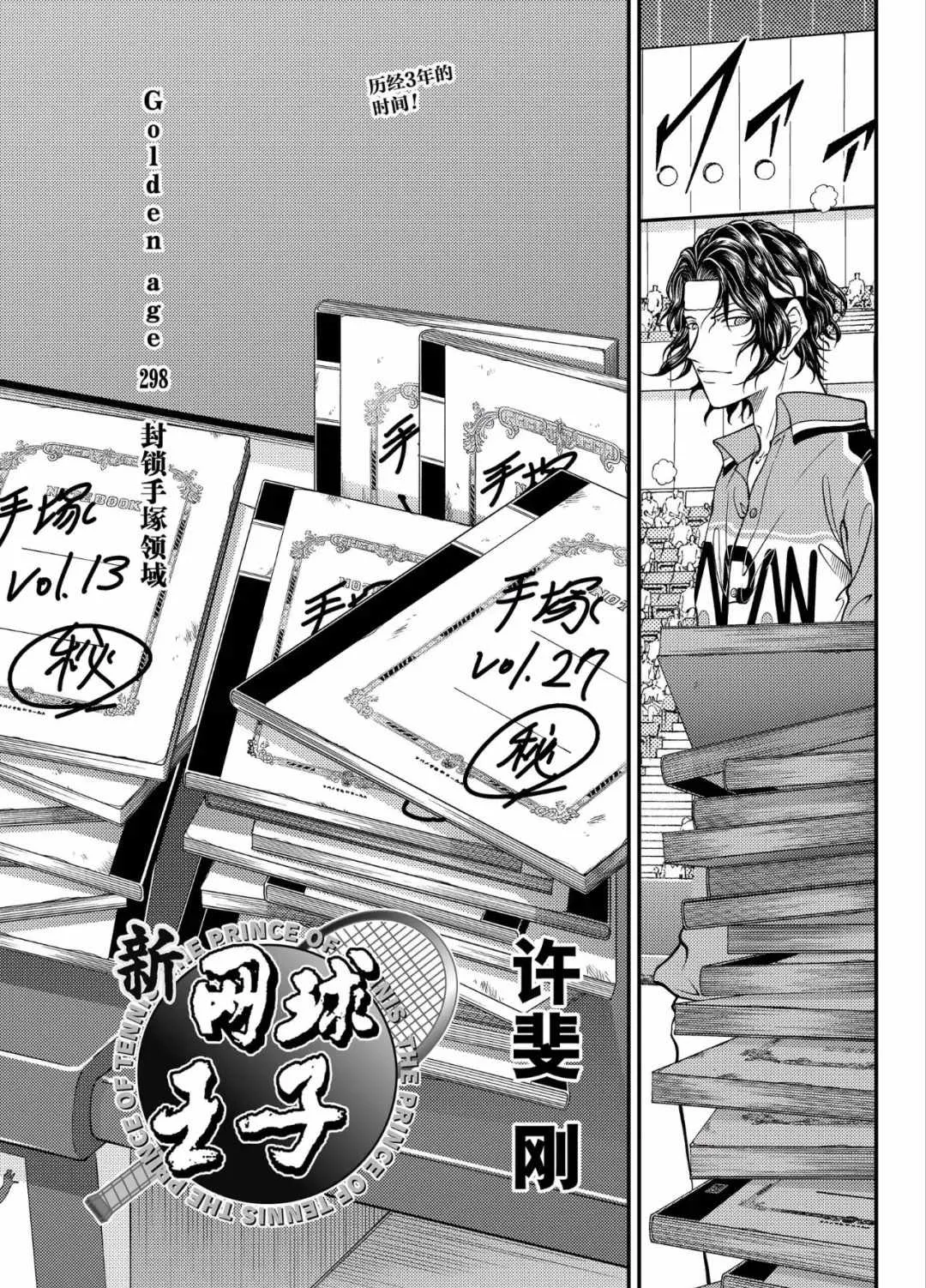 第298话 第3页