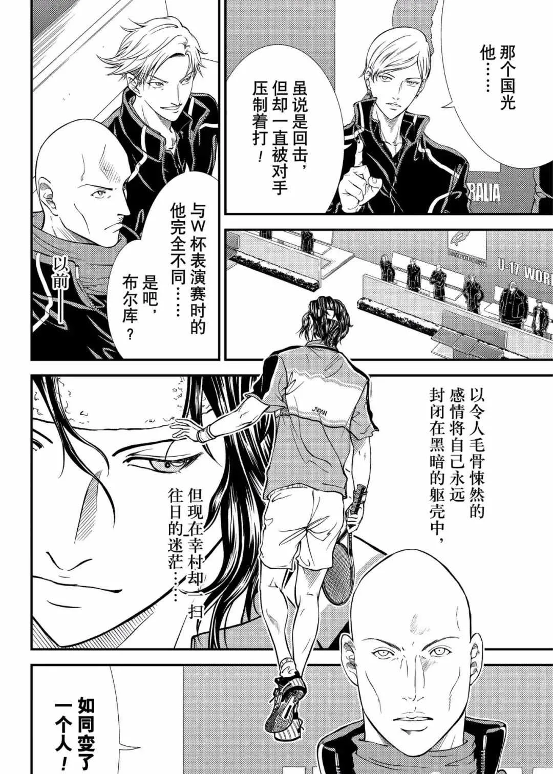 第298话 第4页