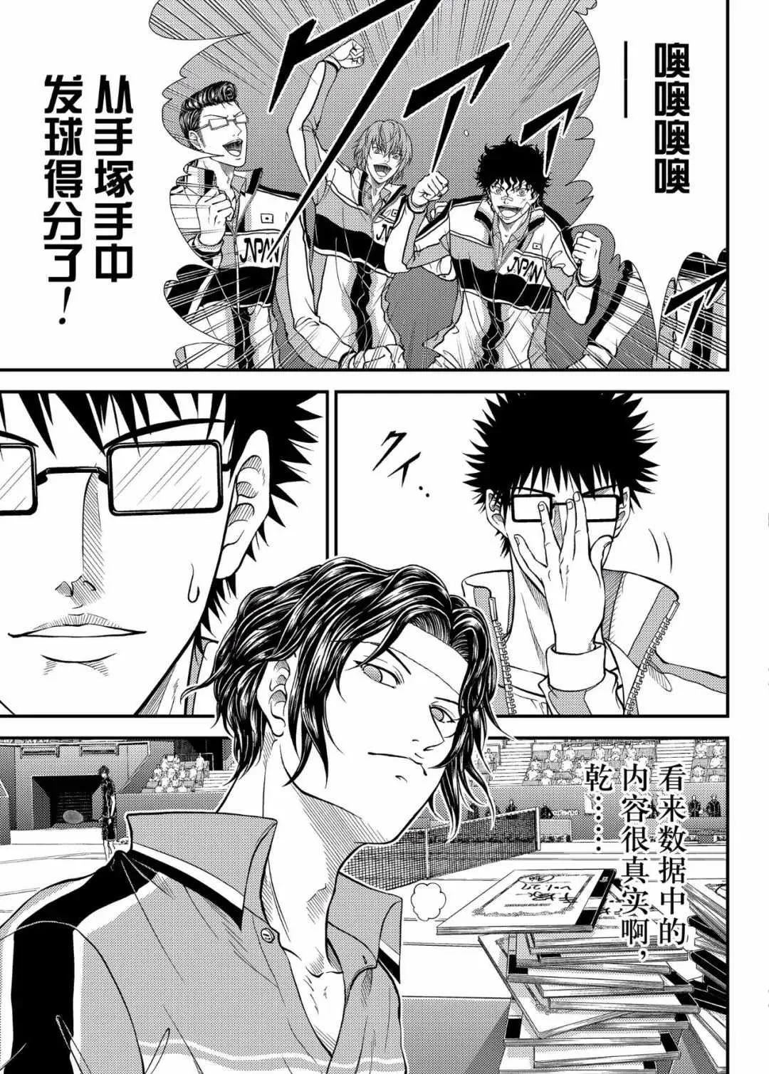 第298话 第7页