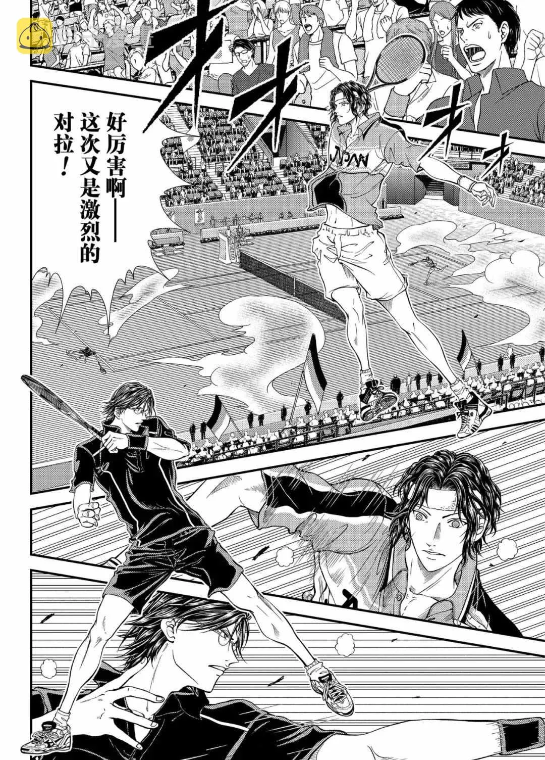 第298话 第8页