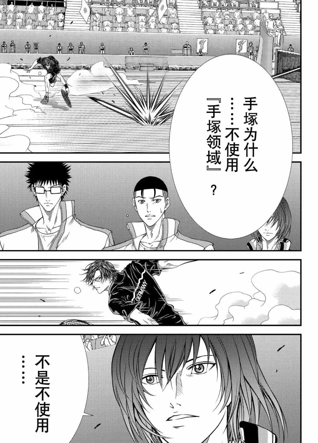 第298话 第9页
