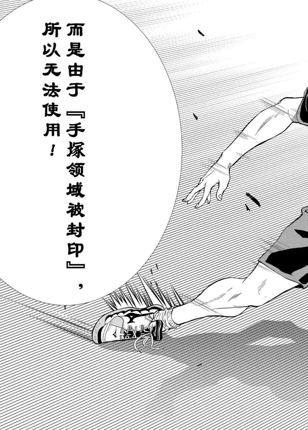 第298话 第11页