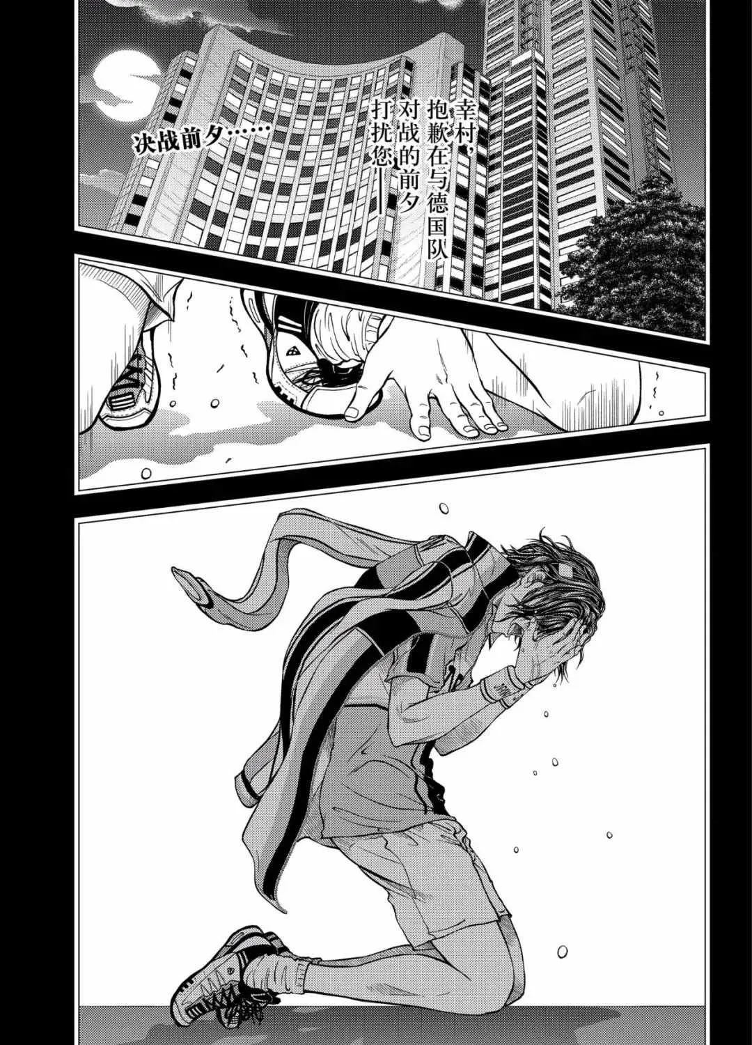 第297话 第2页