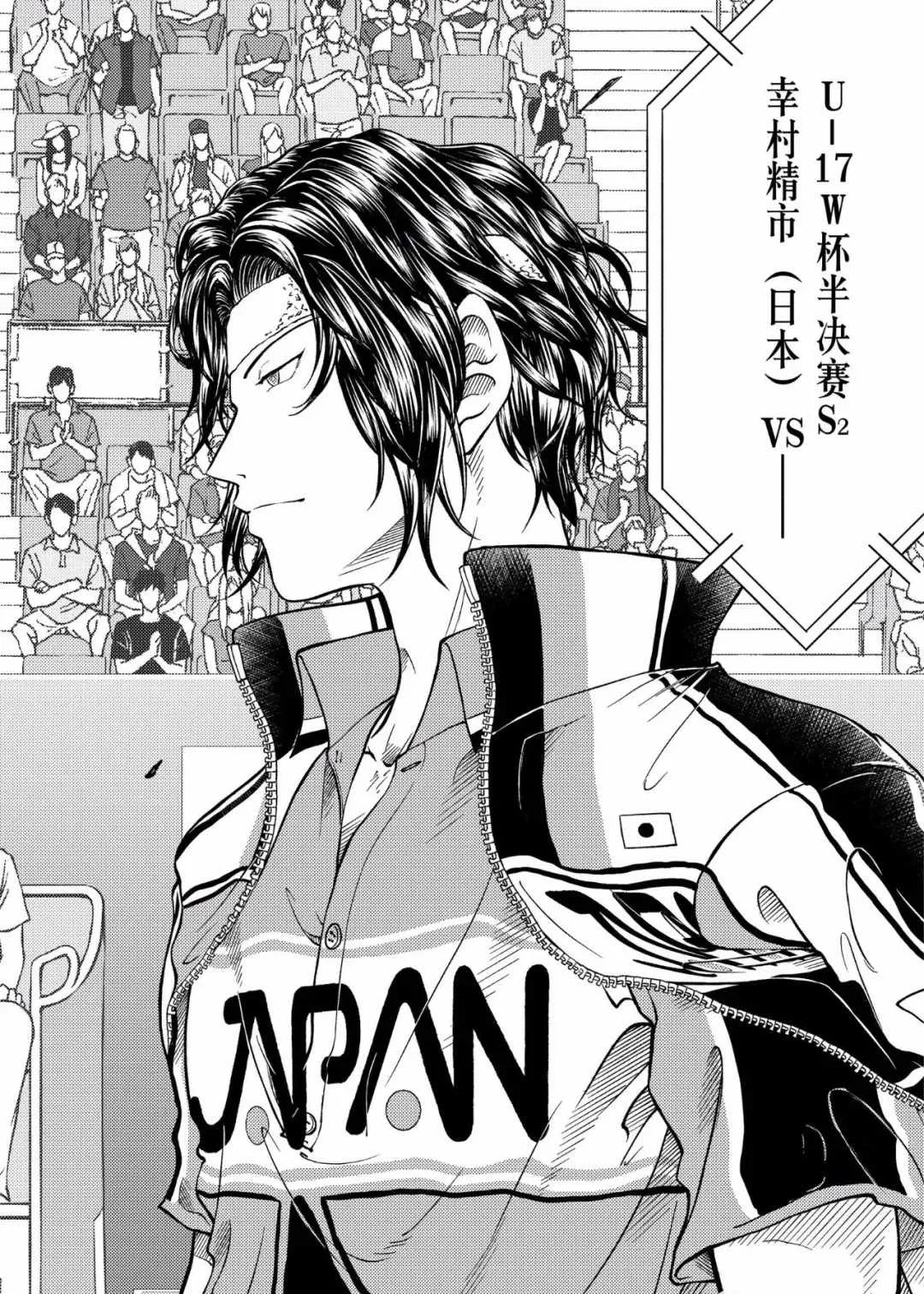 第297话 第3页