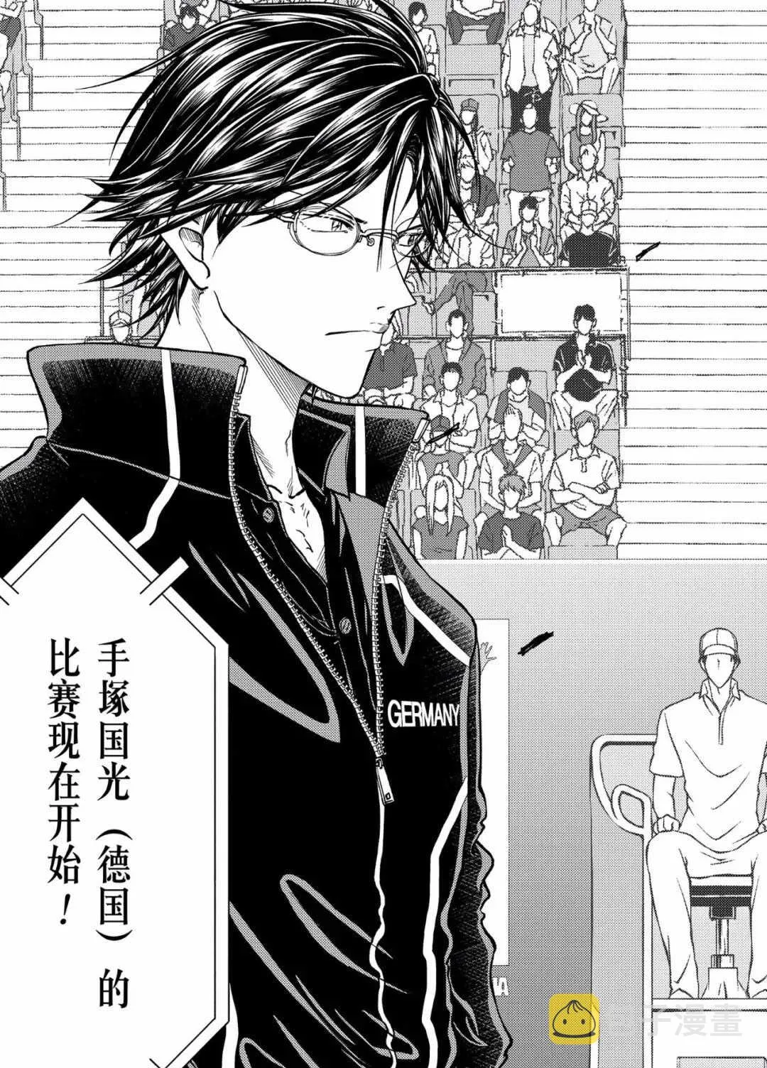 第297话 第4页