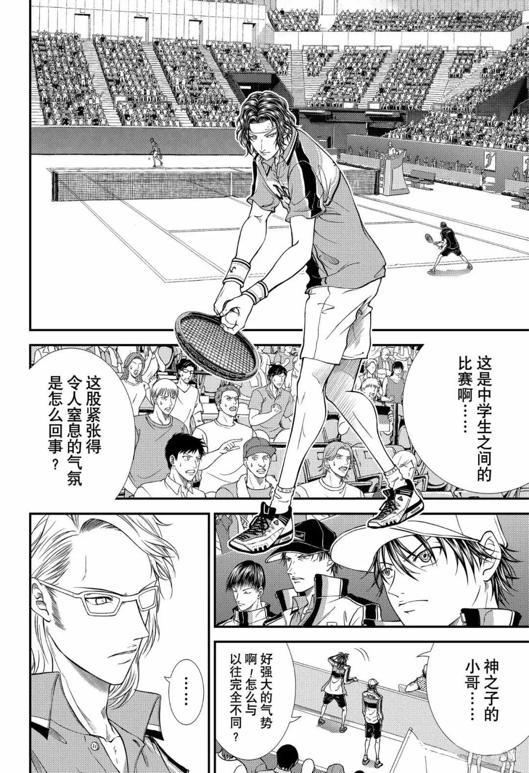 第297话 第5页