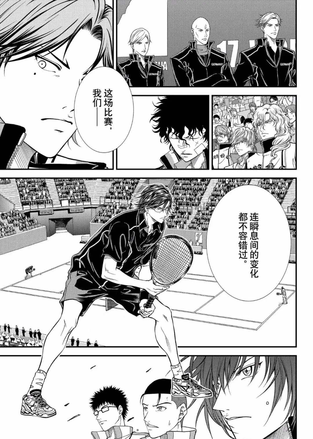 第297话 第6页