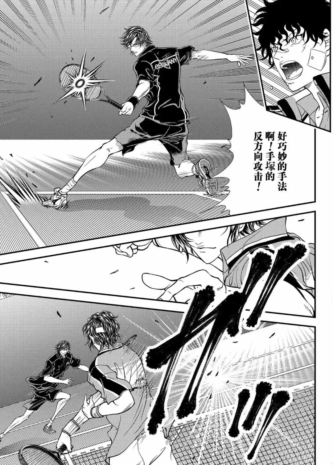 第297话 第8页
