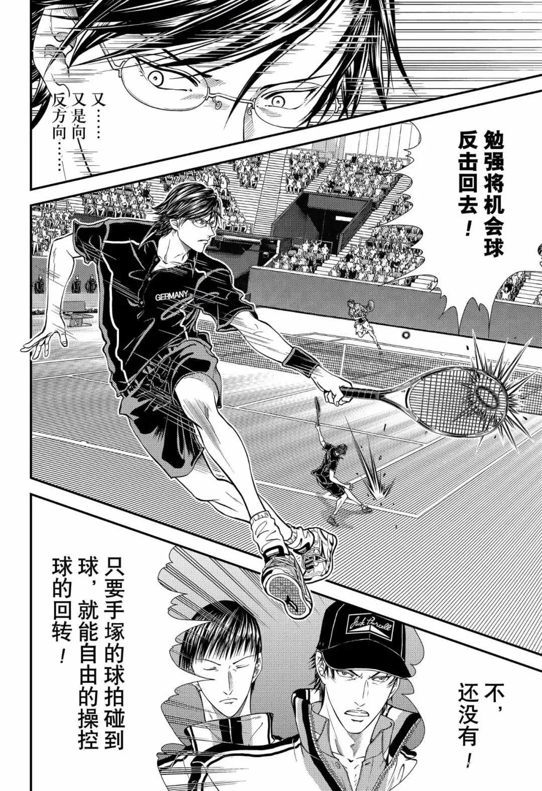 第297话 第9页