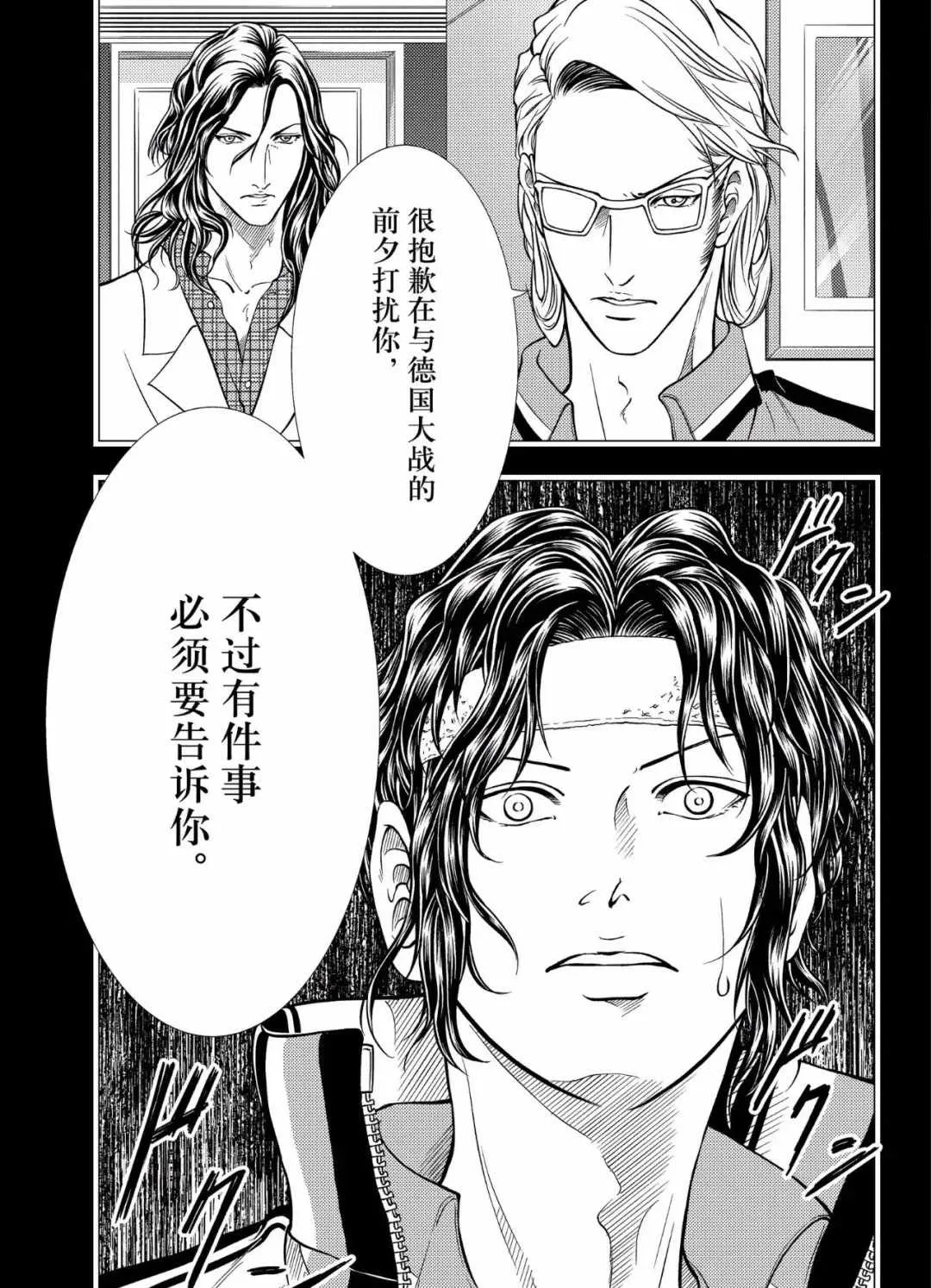 第297话 第12页