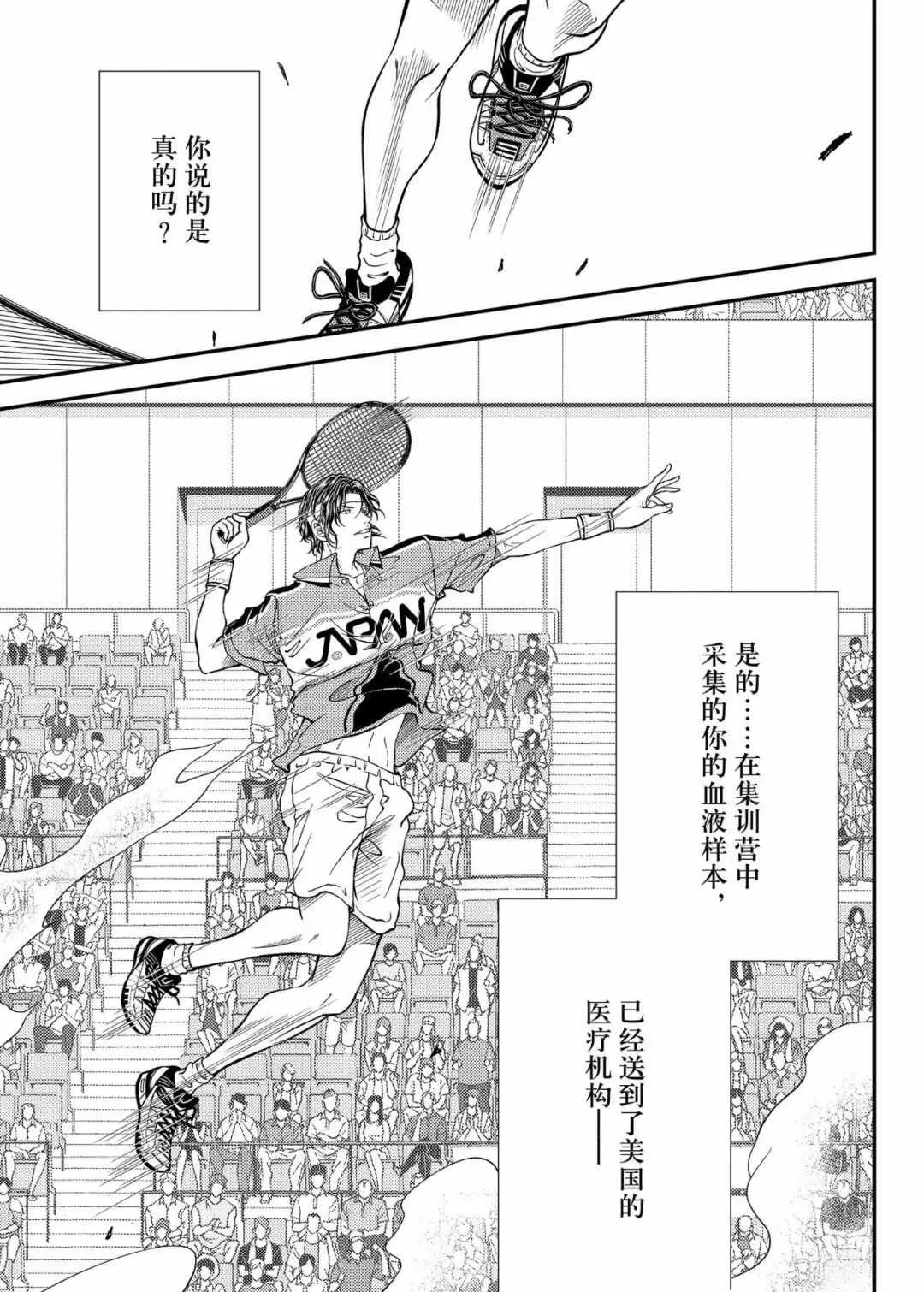 第297话 第14页