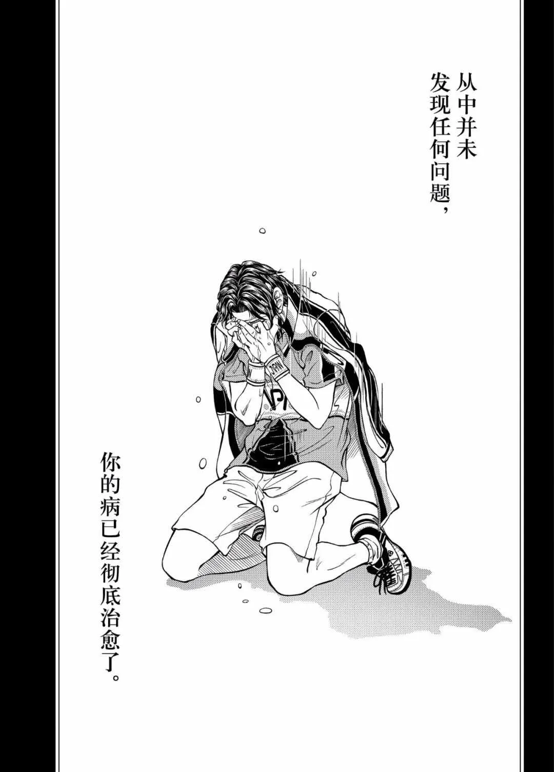 第297话 第16页