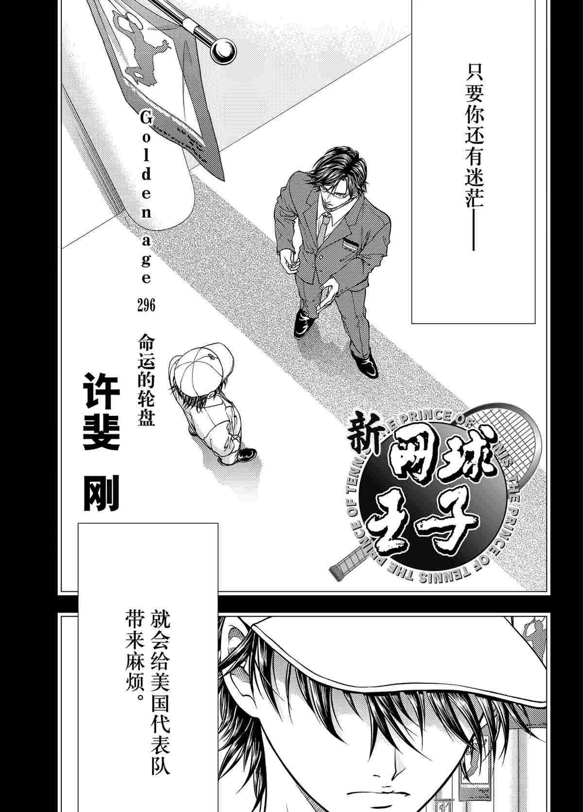 第296话 第1页