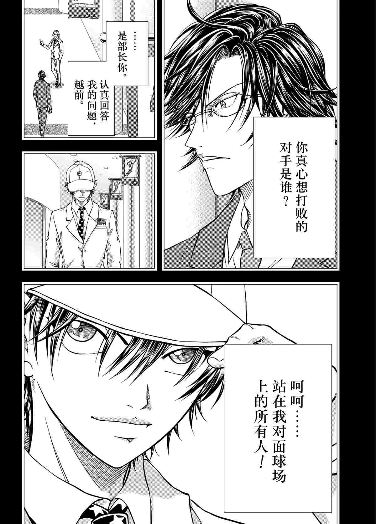 第296话 第2页