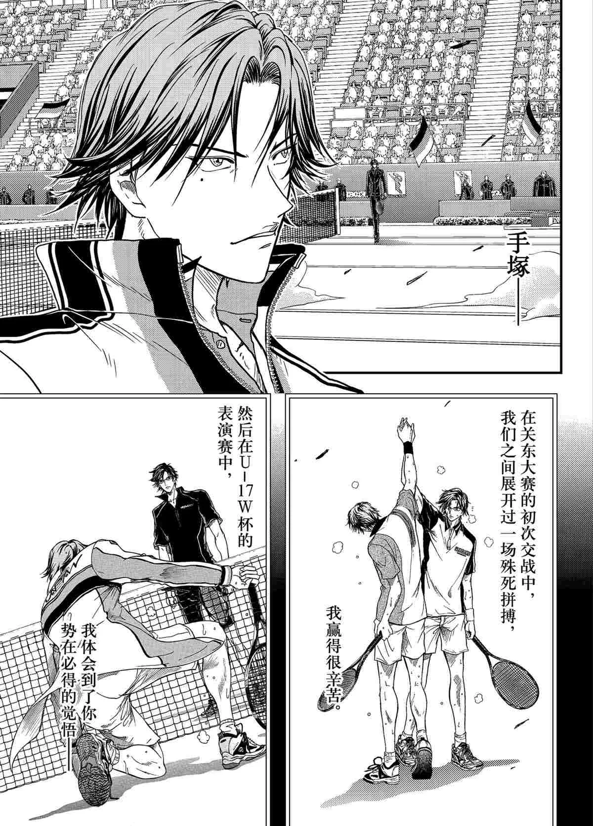 第296话 第3页