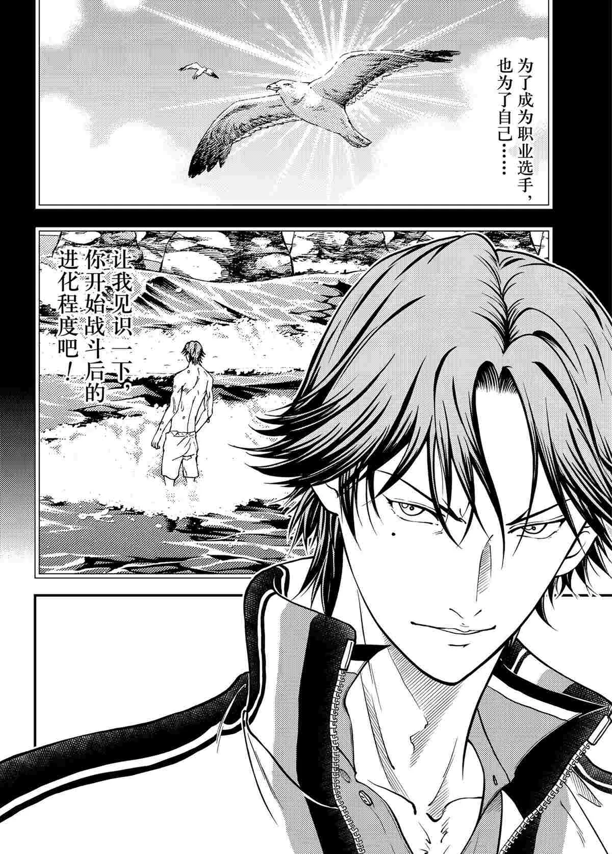 第296话 第4页