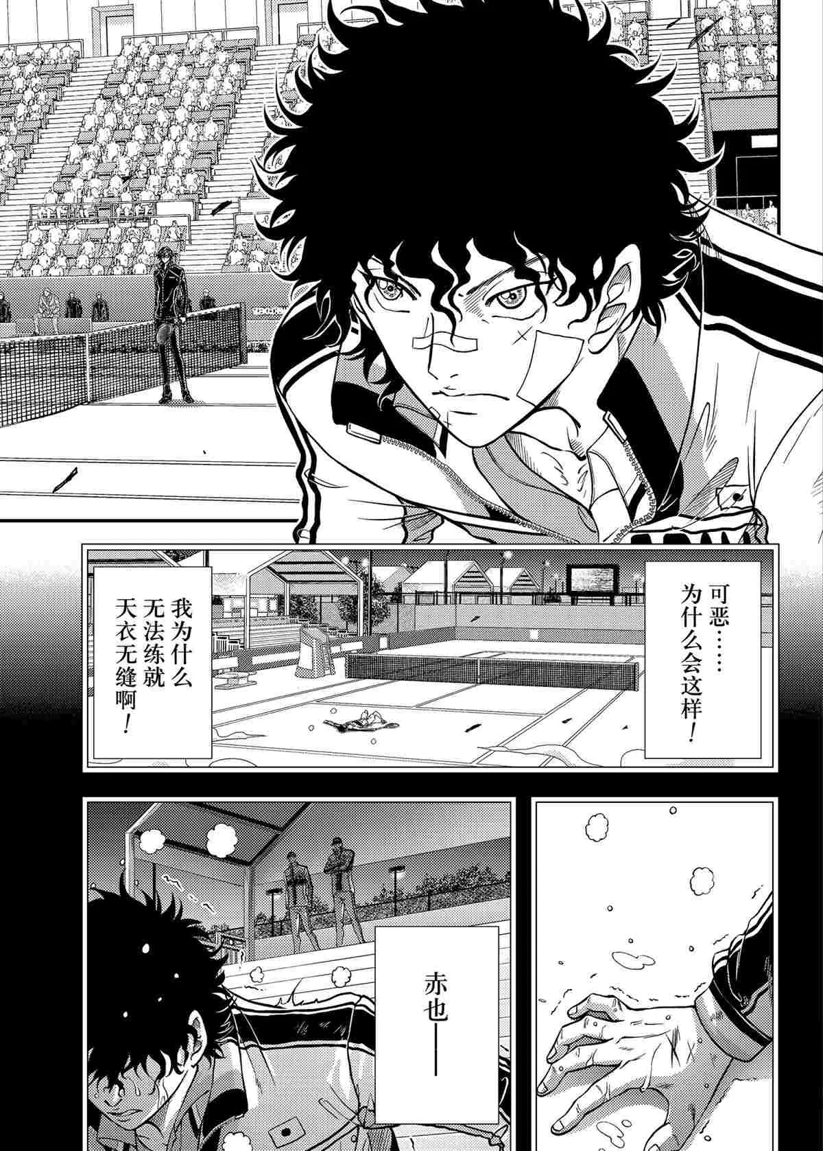 第296话 第5页