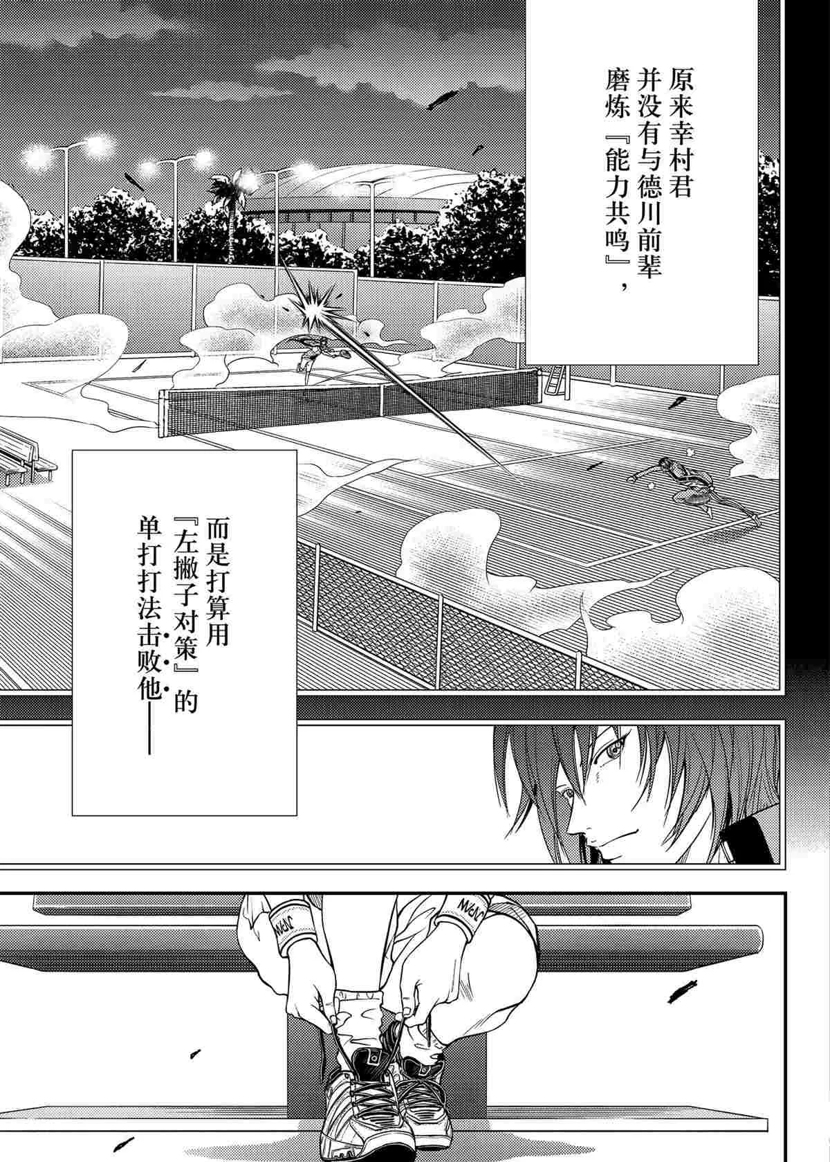 第296话 第9页