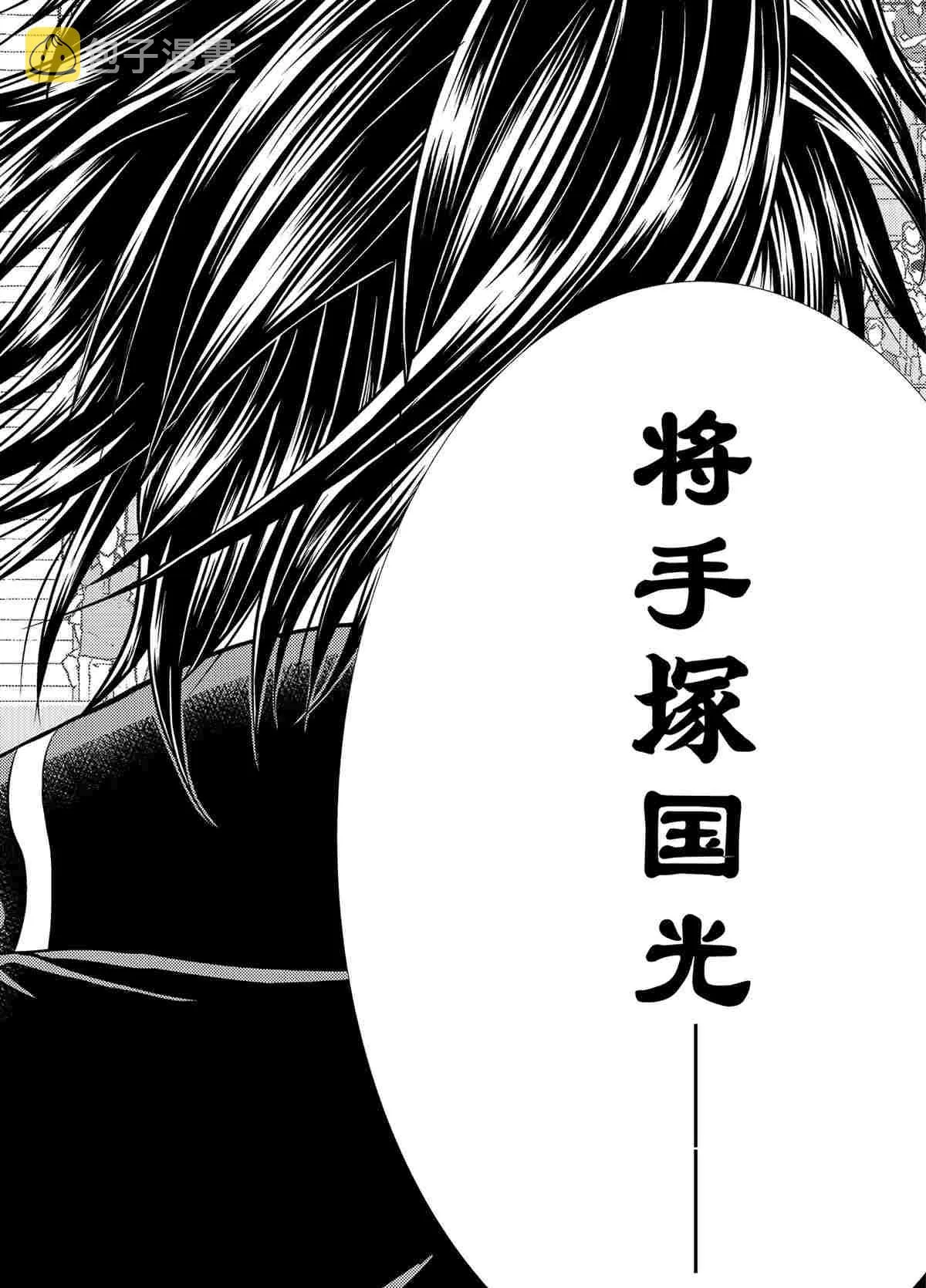 第296话 第10页