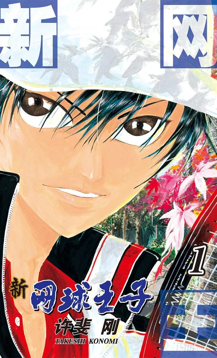 第1话 王子归来 第1页