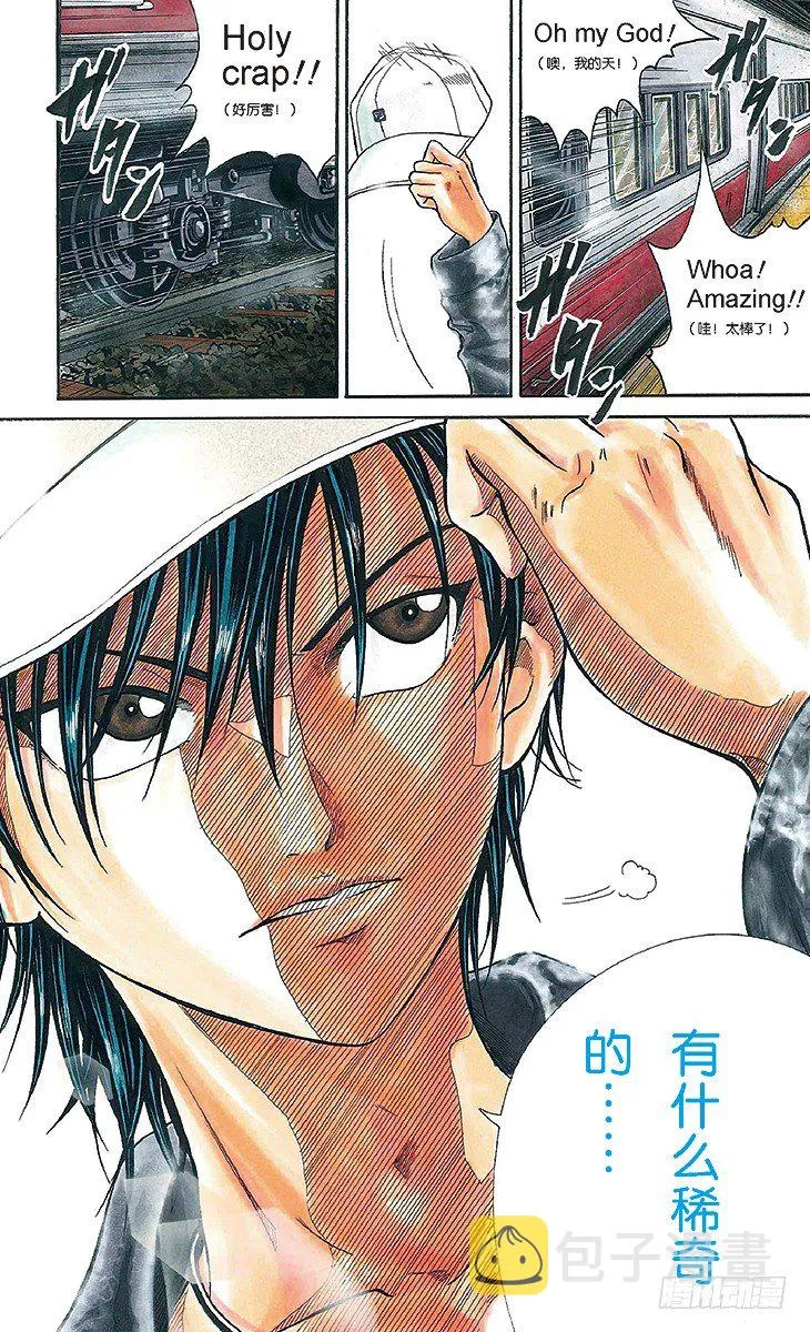 第1话 王子归来 第14页