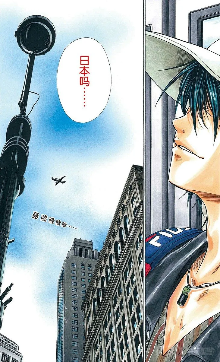 第1话 王子归来 第16页