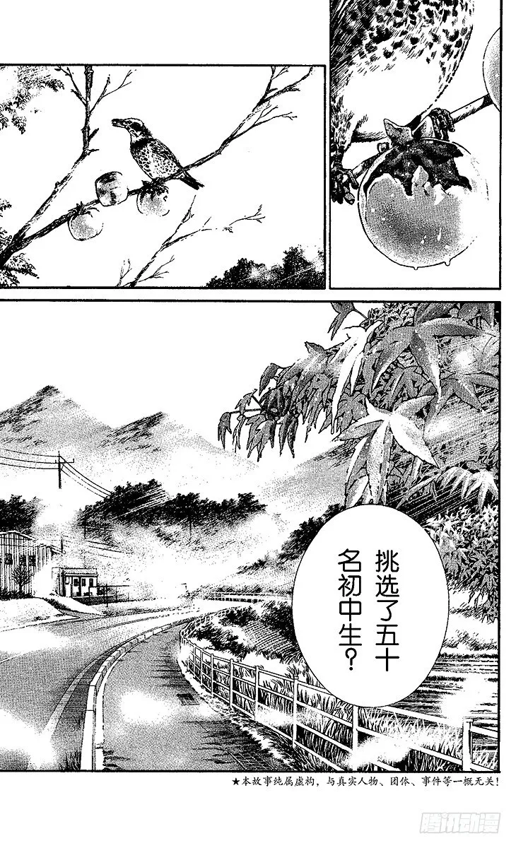 第1话 王子归来 第18页