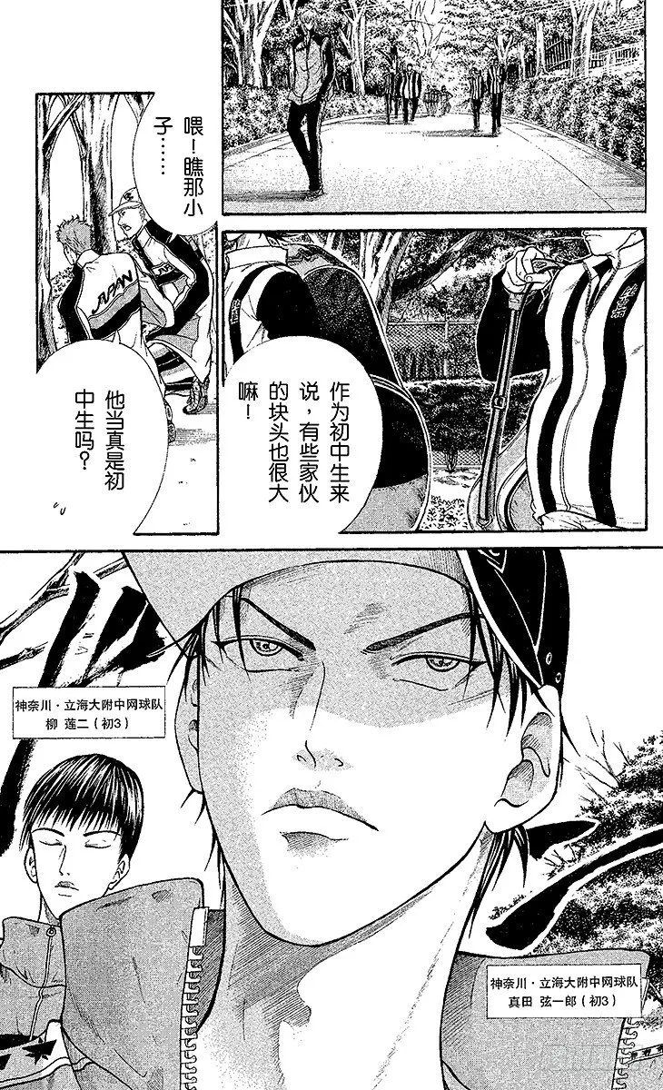 第1话 王子归来 第30页