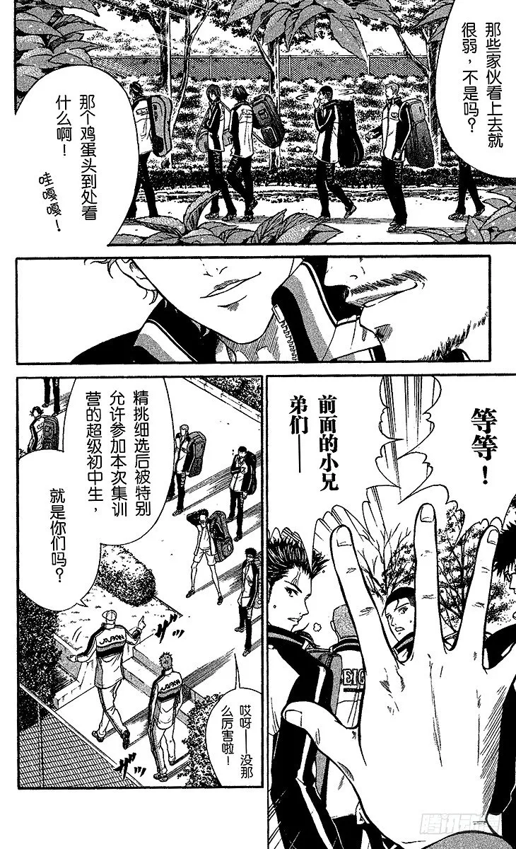 第1话 王子归来 第31页