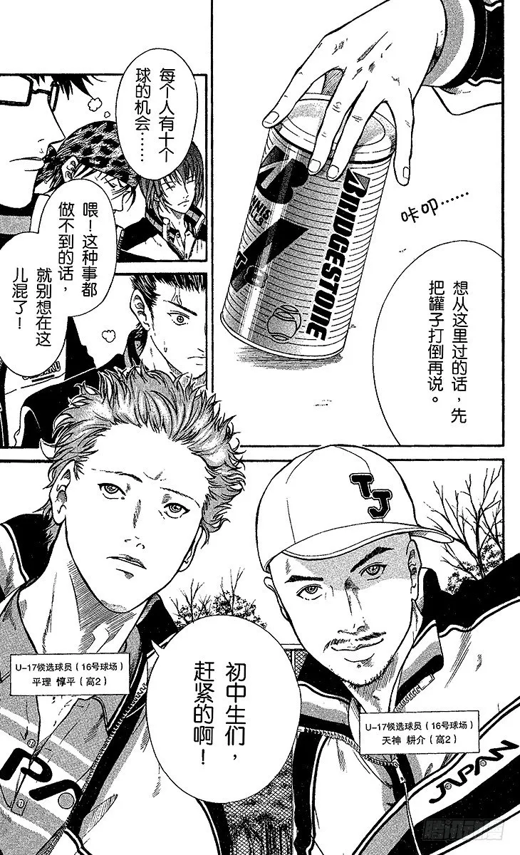 第1话 王子归来 第32页