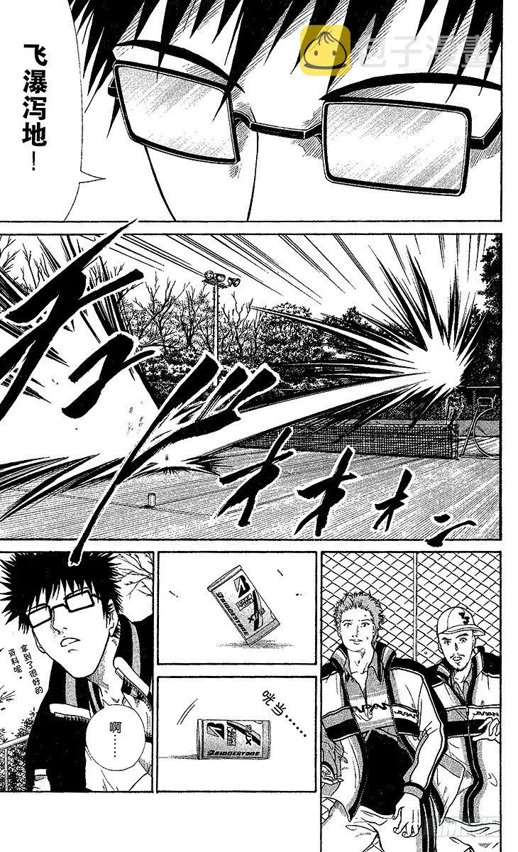 第1话 王子归来 第34页