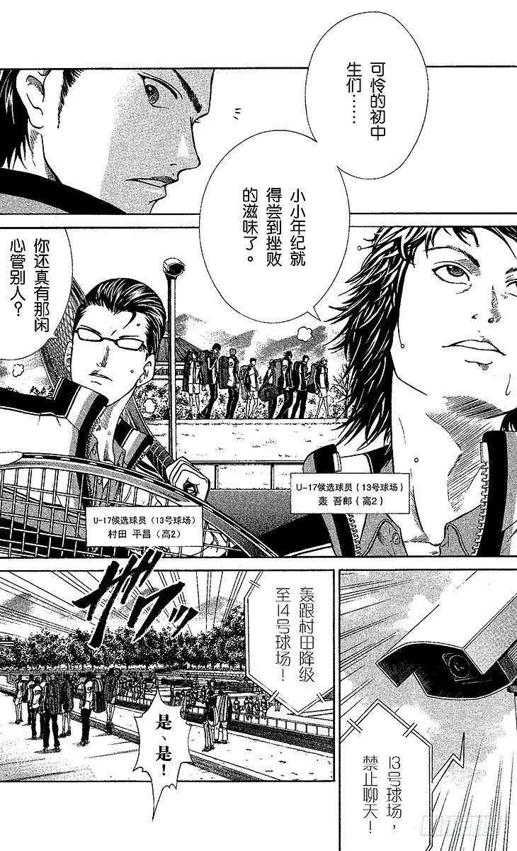 第1话 王子归来 第46页