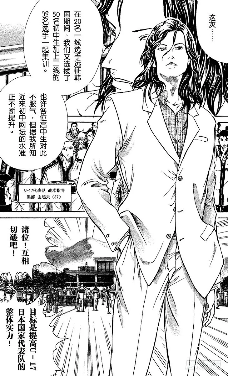 第1话 王子归来 第47页