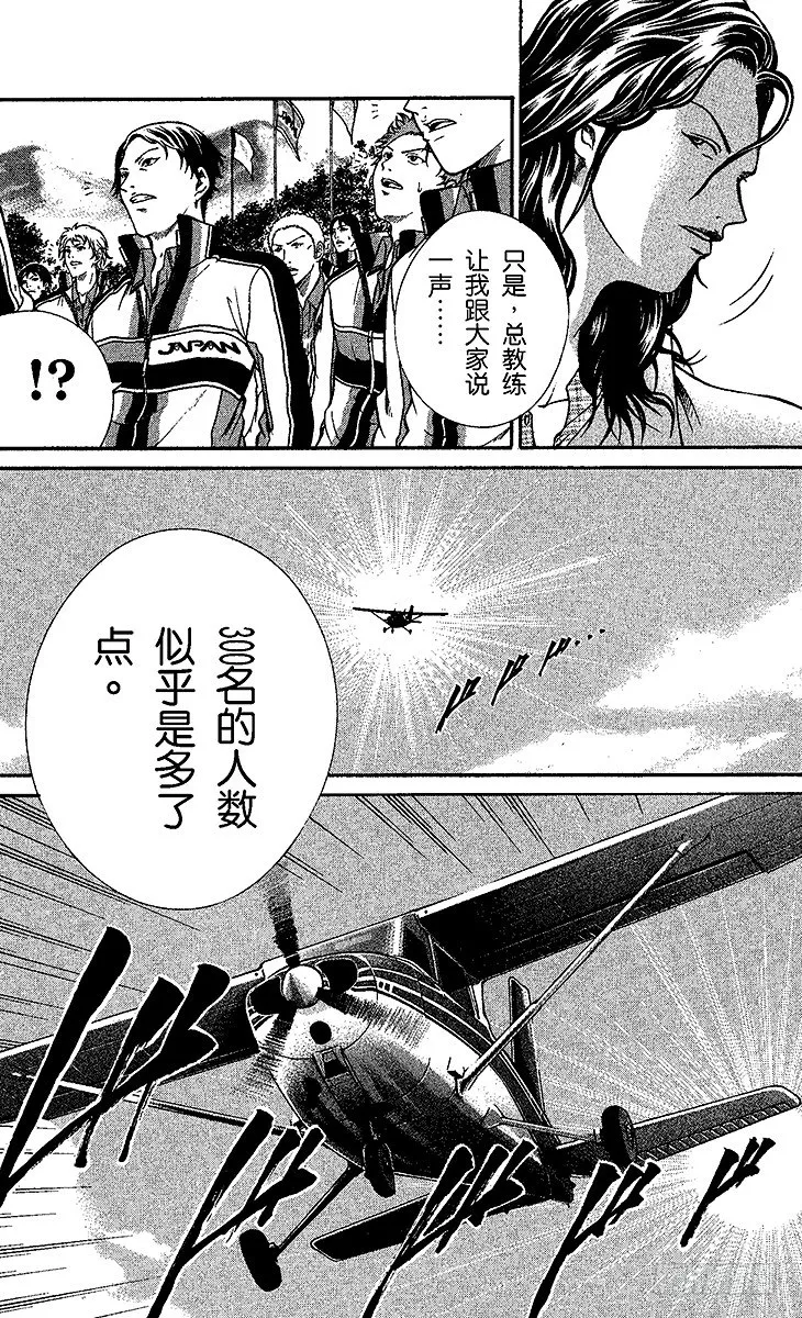 第1话 王子归来 第48页