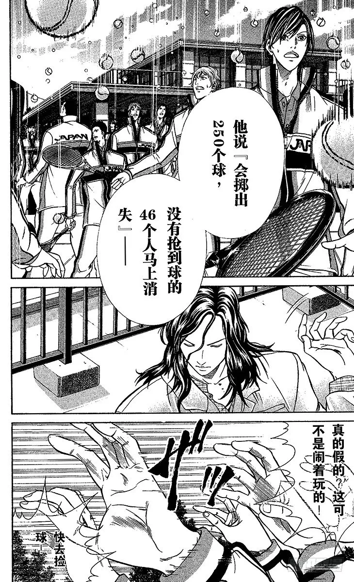 第1话 王子归来 第51页
