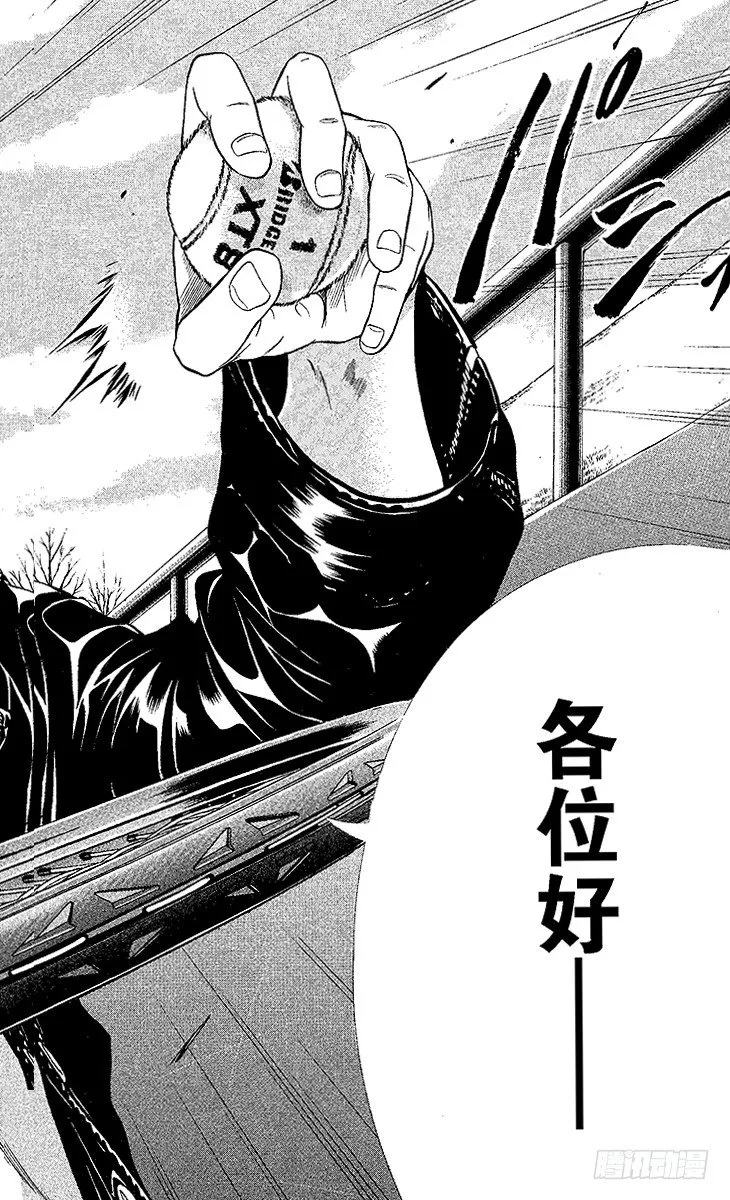 第1话 王子归来 第61页