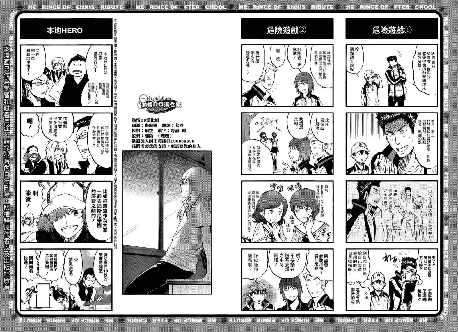 四格 第2页