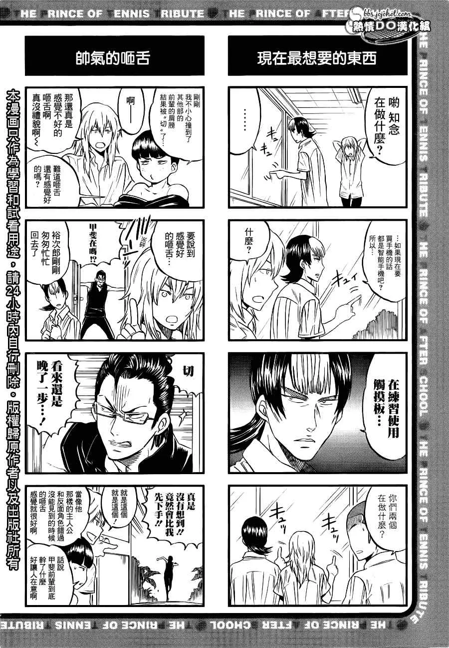 四格 第3页