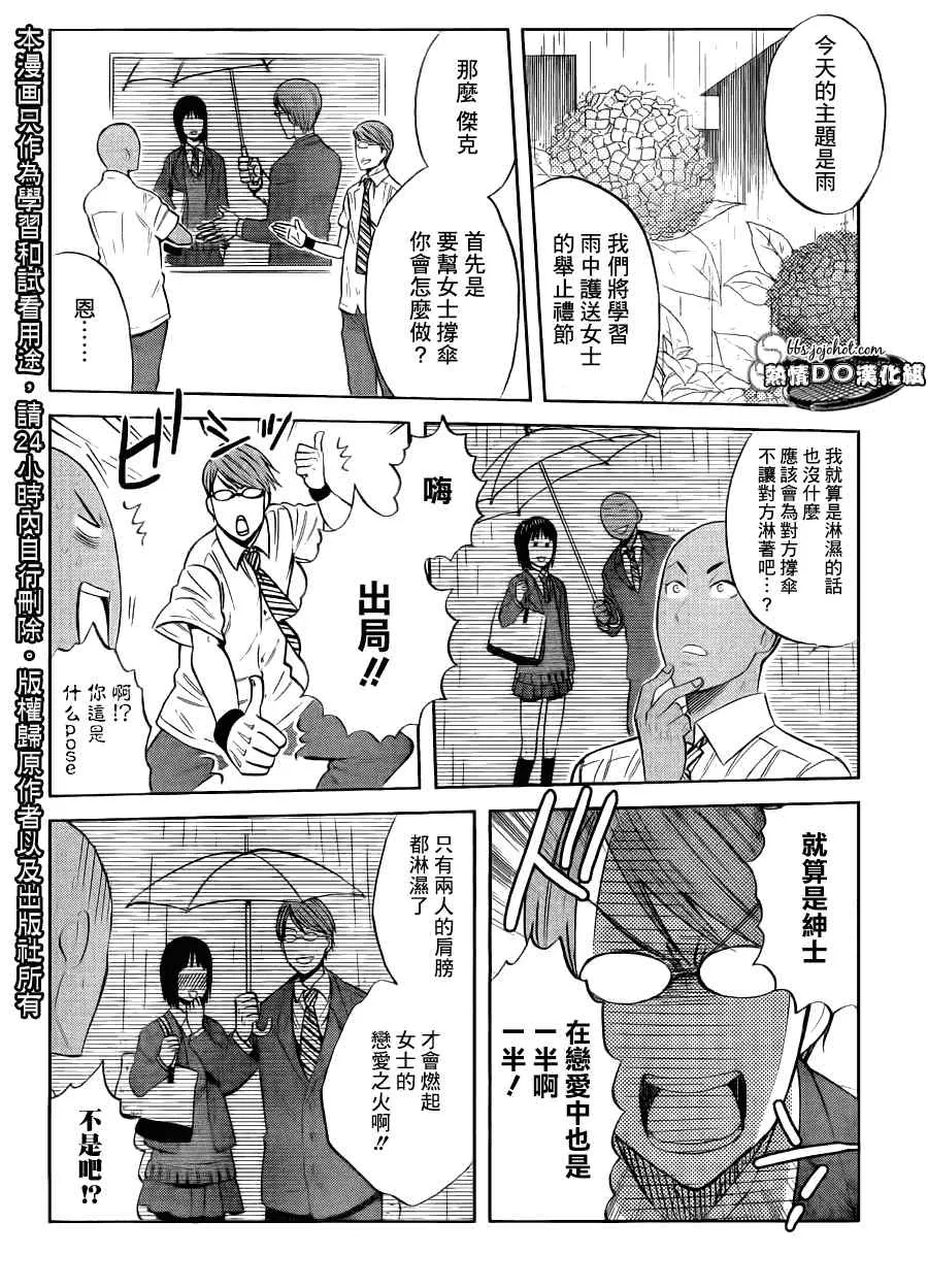 四格 第5页