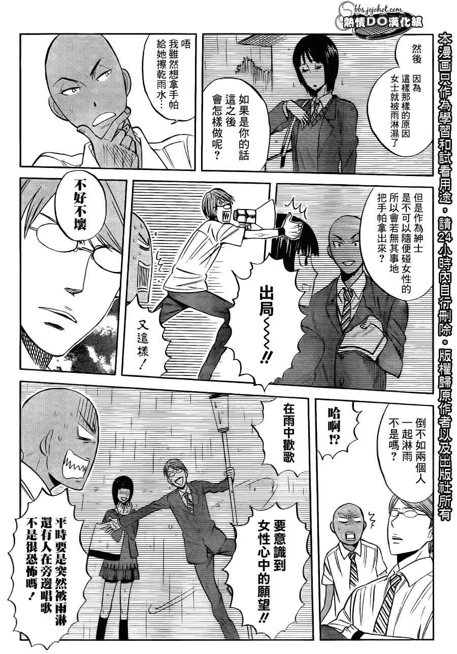 四格 第6页