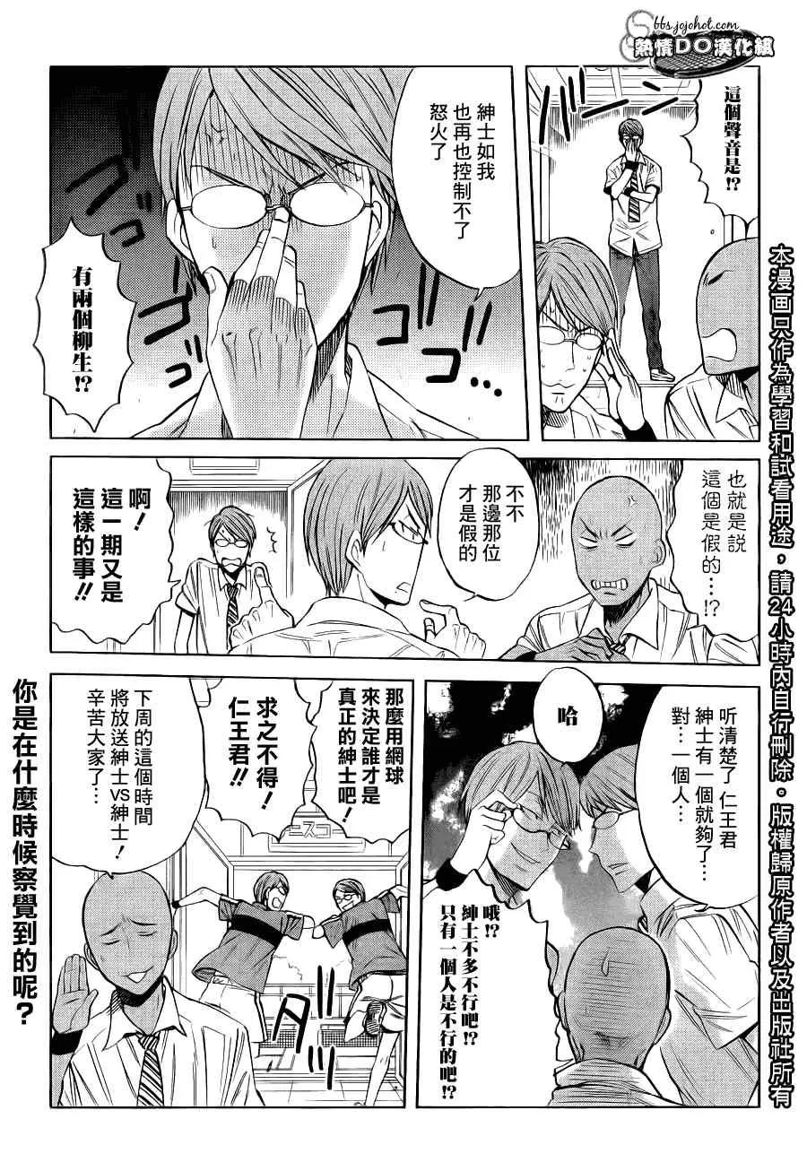 四格 第7页