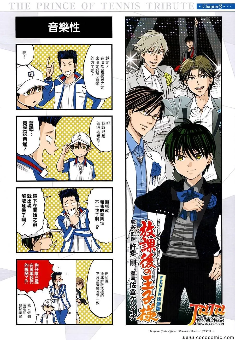 FEVER出差版 第1页