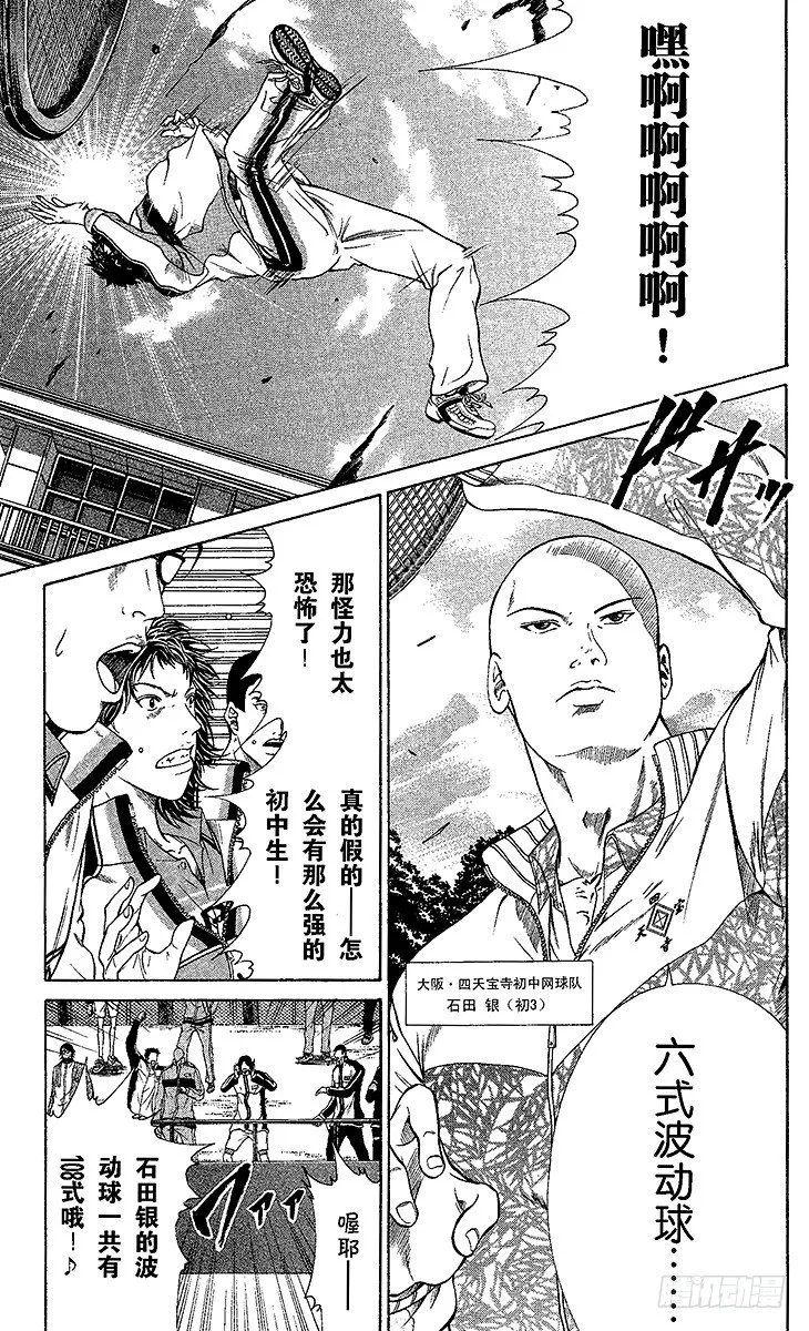 第3话 高中生的实力 第2页