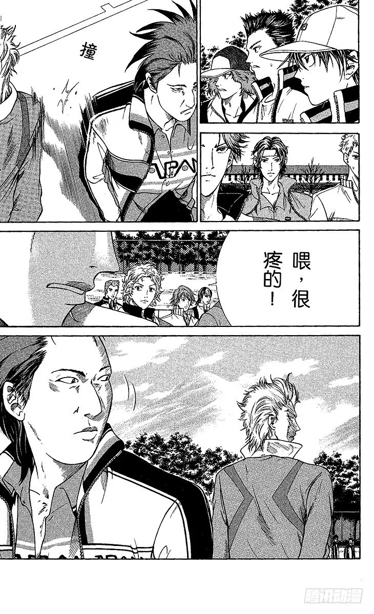 第3话 高中生的实力 第16页