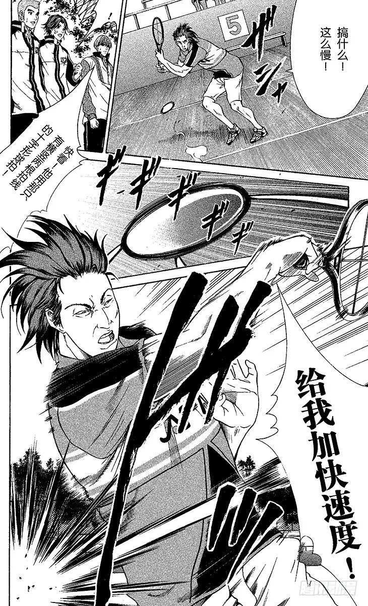 第4话 桃太郎打鬼 第6页
