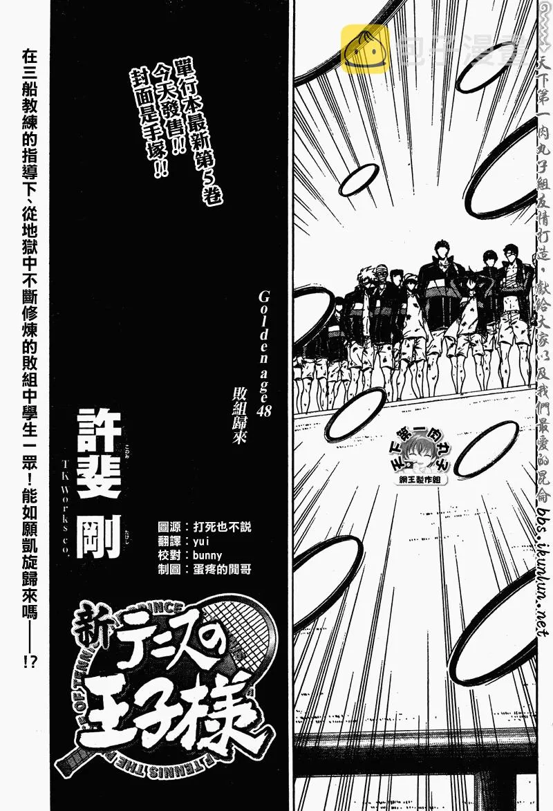 第48话 第3页
