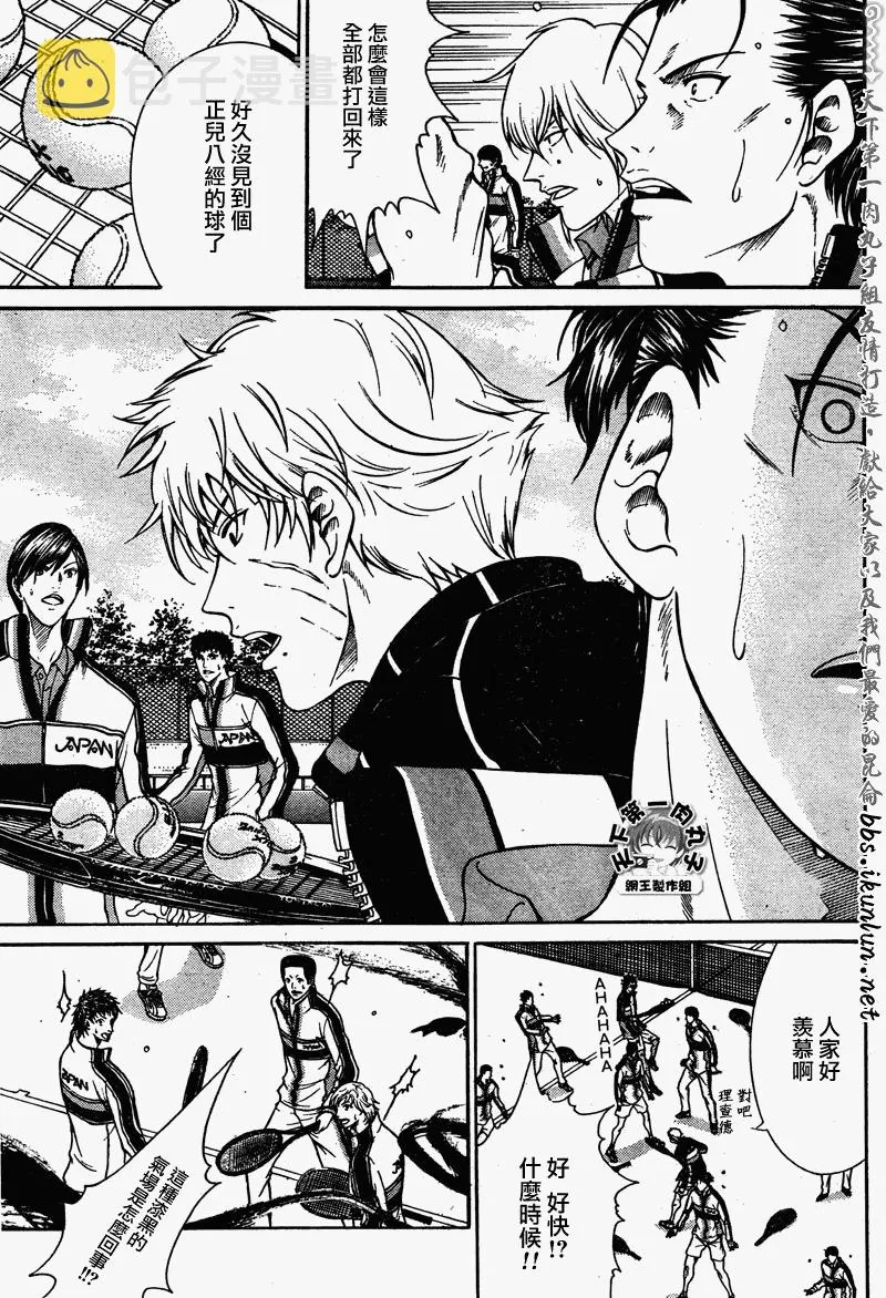 第48话 第5页